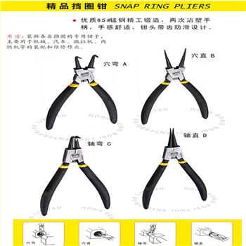 波斯精品挡圈钳