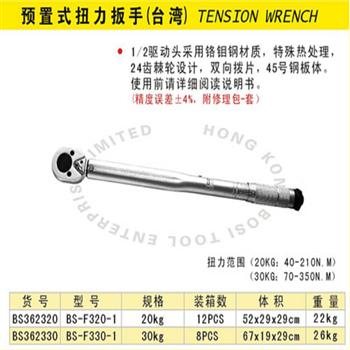 波斯预置式扭力扳手（台湾）