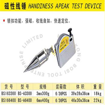 波斯磁性线锤 