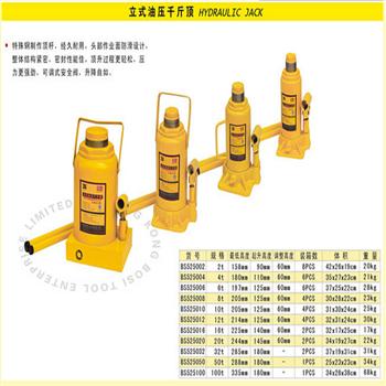 波斯立式油压千斤顶