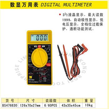波斯数显万用表