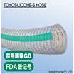 TOYOSILICONE-S食品级FDA认证耐高温真空硅胶管